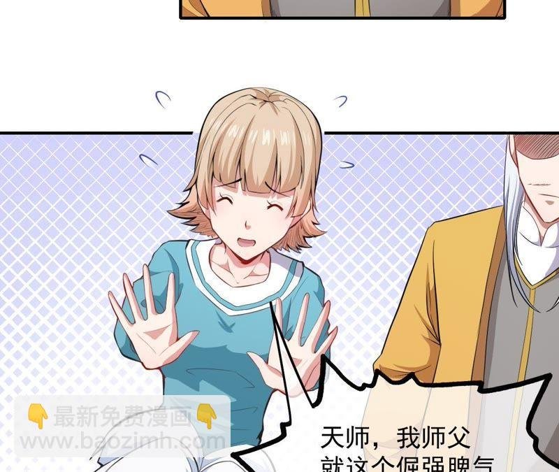 第103话 君无邪之妻