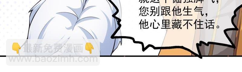 第103话 君无邪之妻