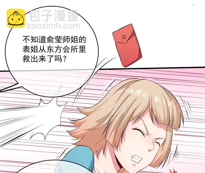 第103话 君无邪之妻