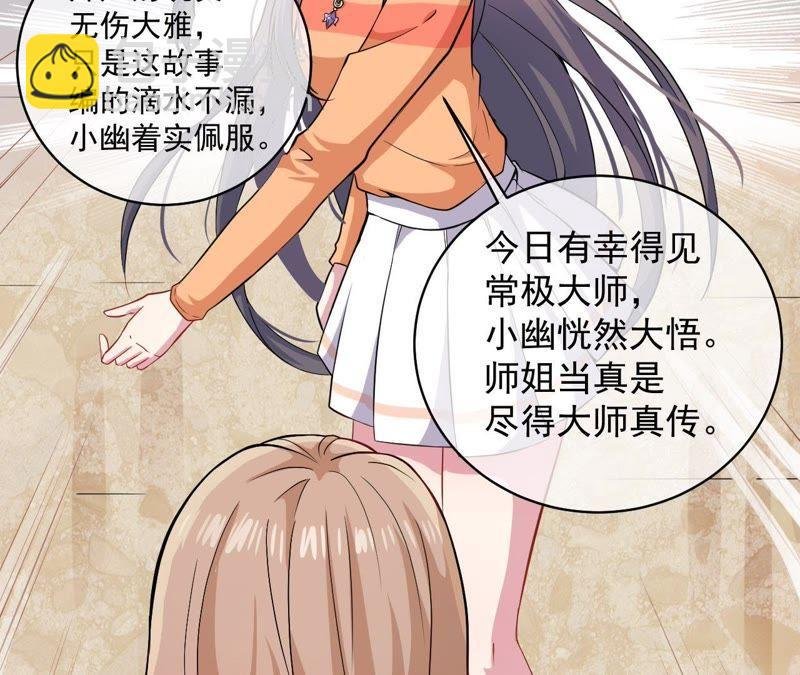 第103话 君无邪之妻