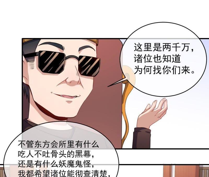 第103话 君无邪之妻