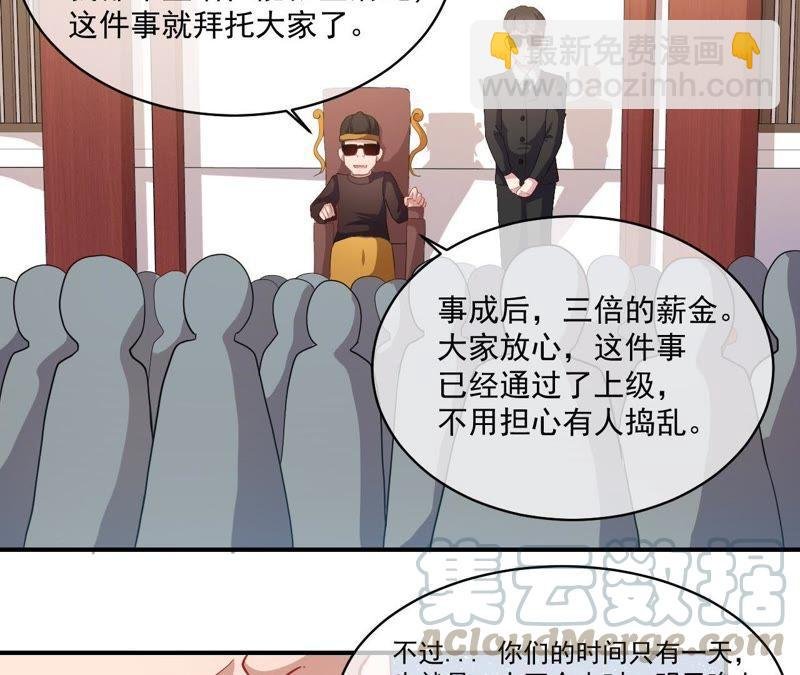 第103话 君无邪之妻