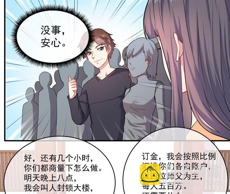 第103话 君无邪之妻