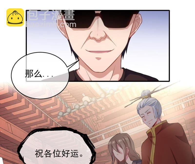 第103话 君无邪之妻