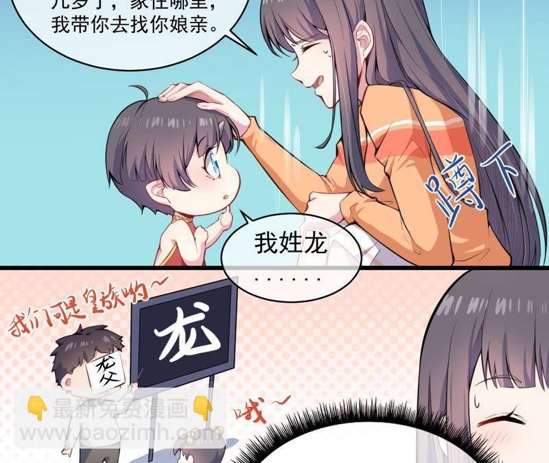 第105话 君凌