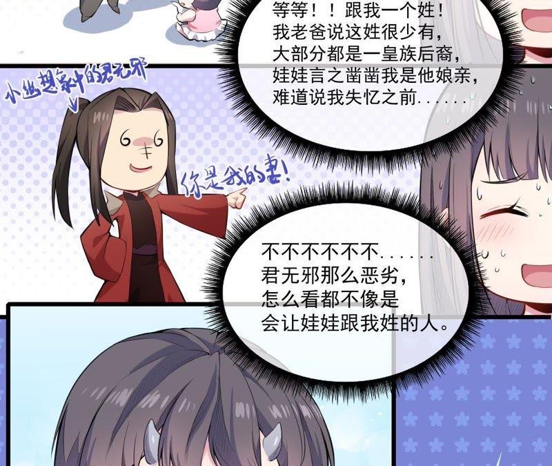 第105话 君凌