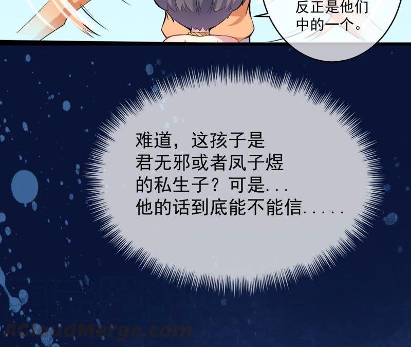 第105话 君凌