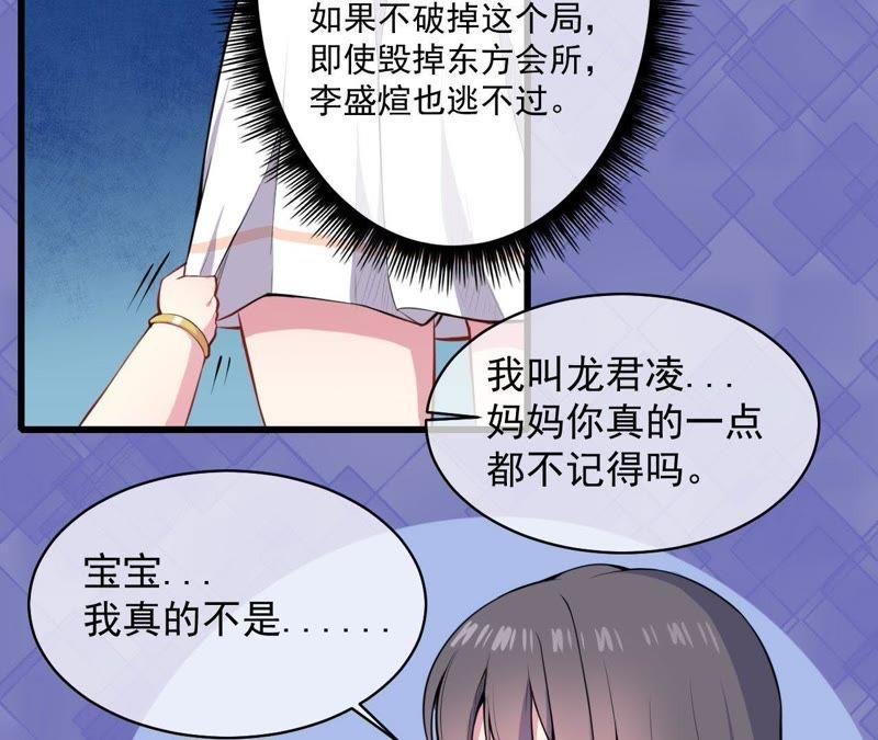第105话 君凌