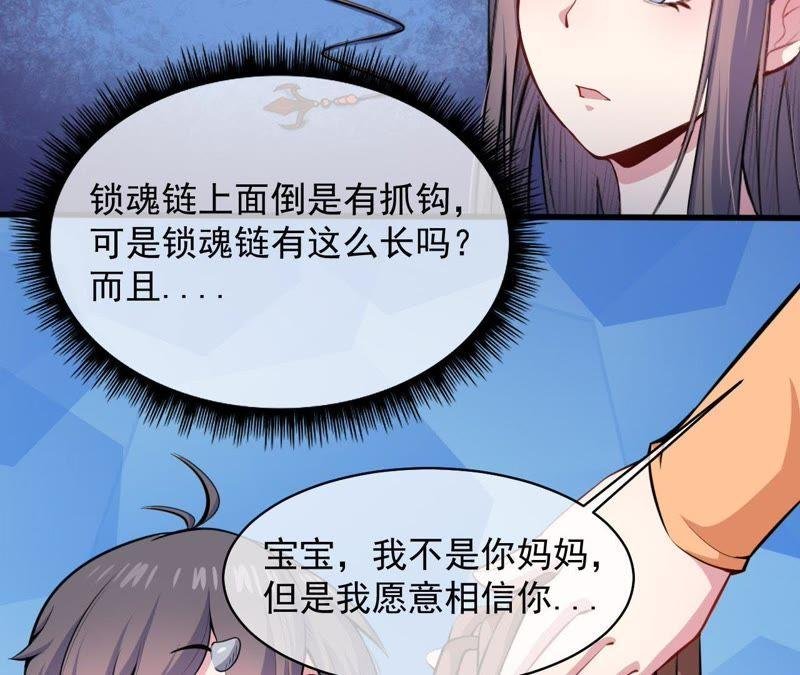 第105话 君凌