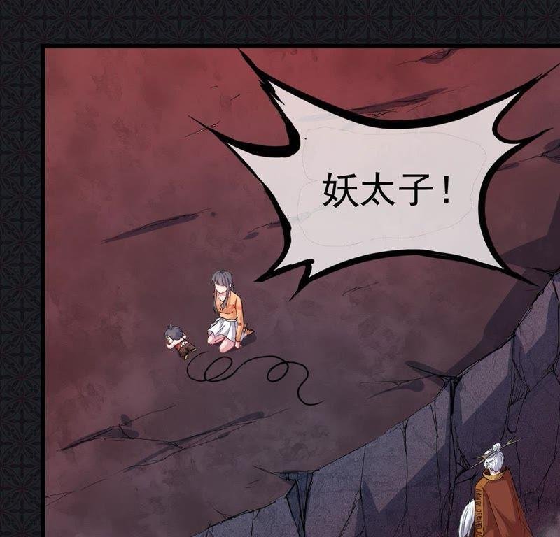 第106话 妖太子