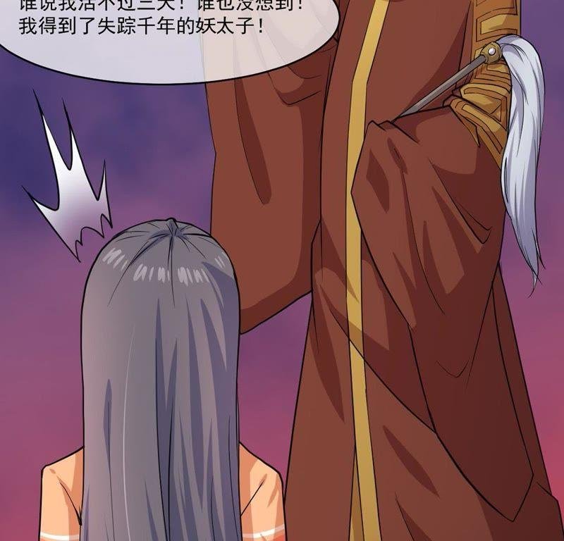 第106话 妖太子