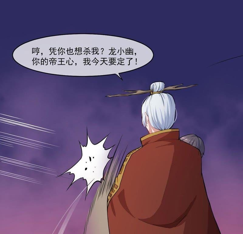 第106话 妖太子
