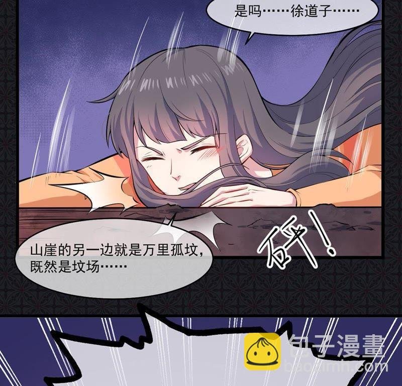 第106话 妖太子