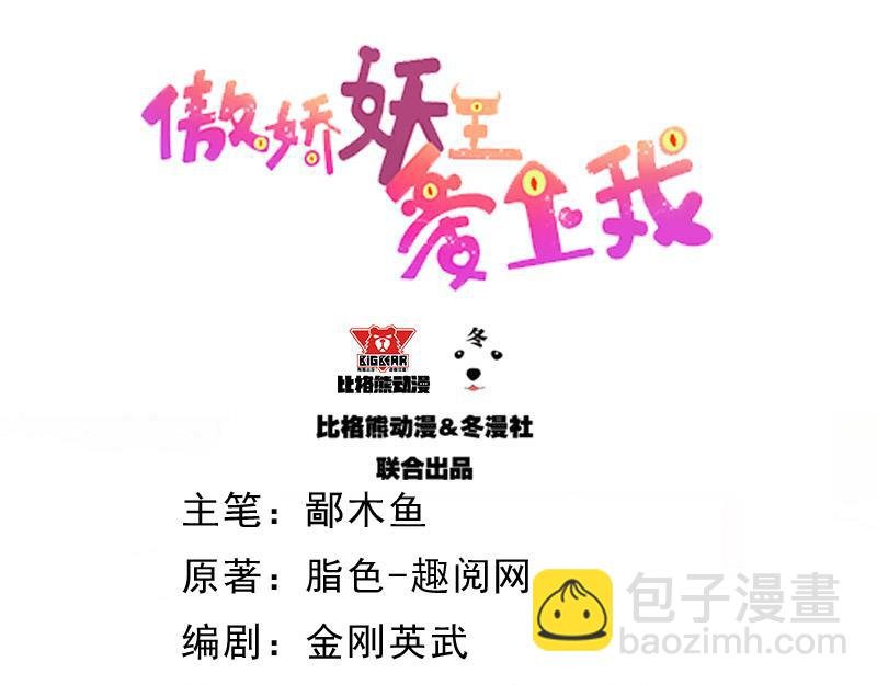 第107话 敢动我的人？
