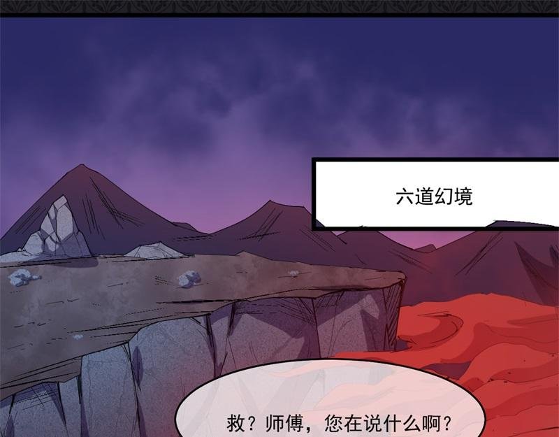 第107话 敢动我的人？