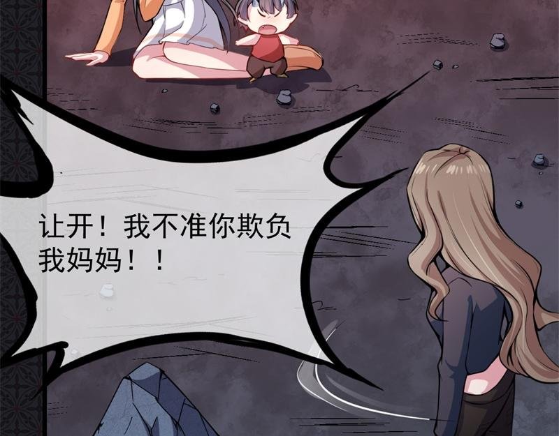 第107话 敢动我的人？