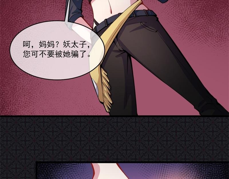 第107话 敢动我的人？