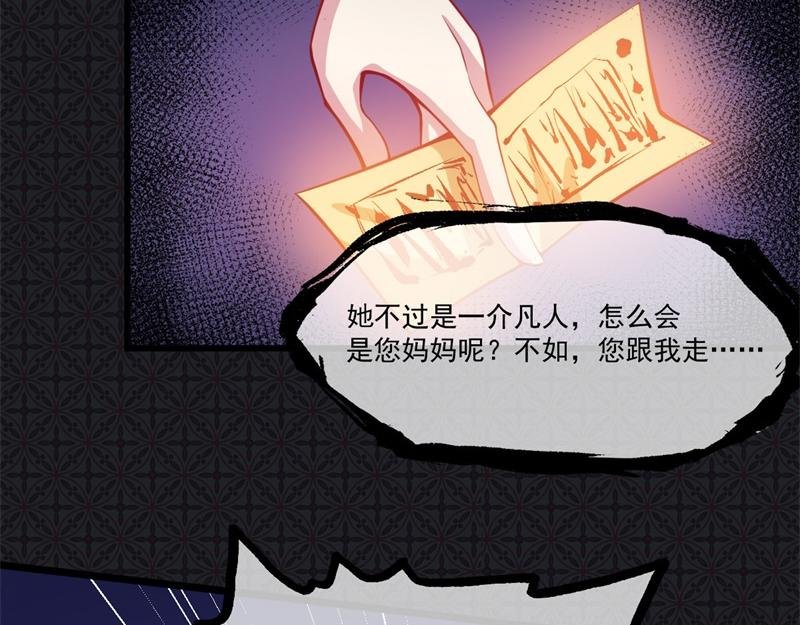 第107话 敢动我的人？