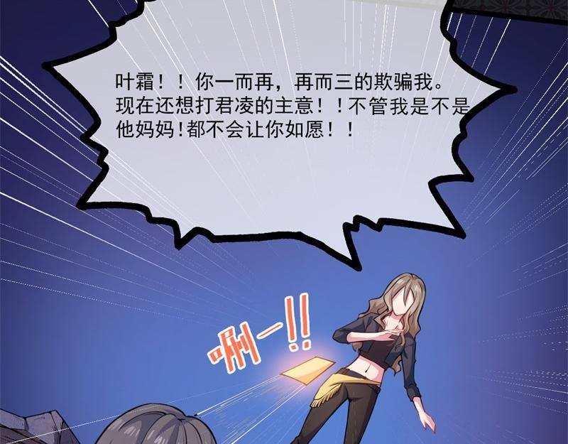 第107话 敢动我的人？