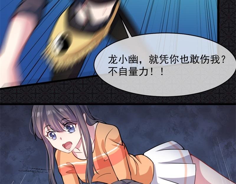 第107话 敢动我的人？