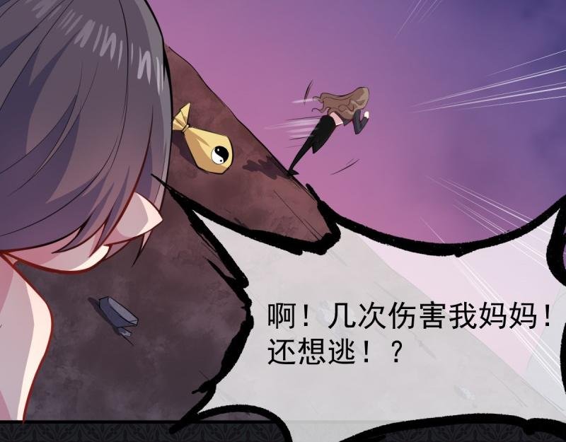 第107话 敢动我的人？