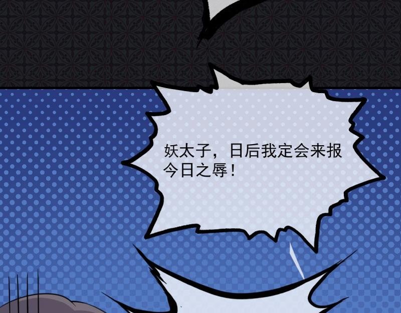 第107话 敢动我的人？
