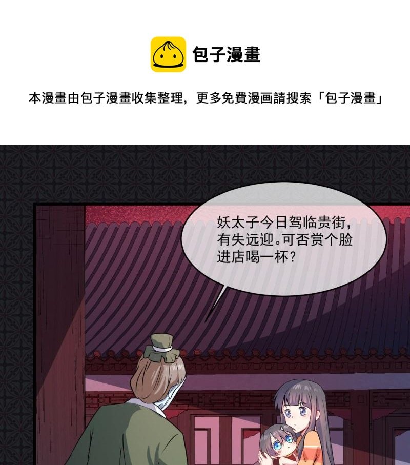 第107话 敢动我的人？