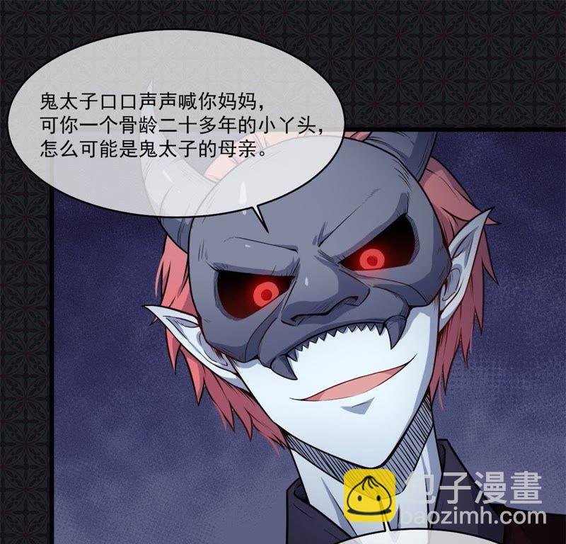 第108话 冥界