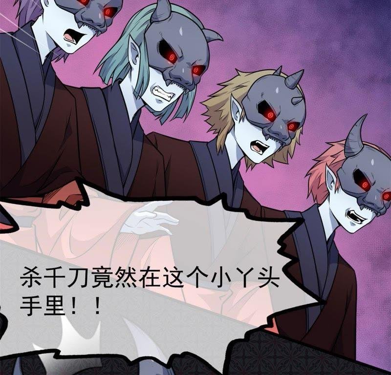 第108话 冥界