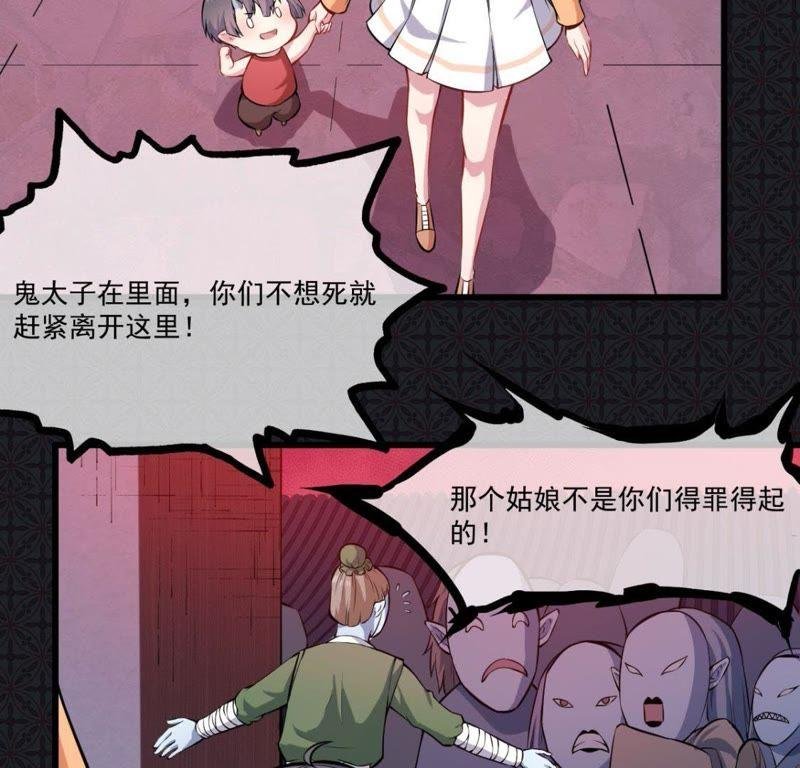 第108话 冥界