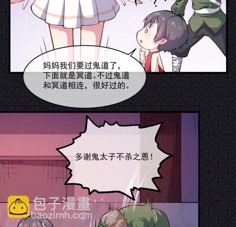 第108话 冥界