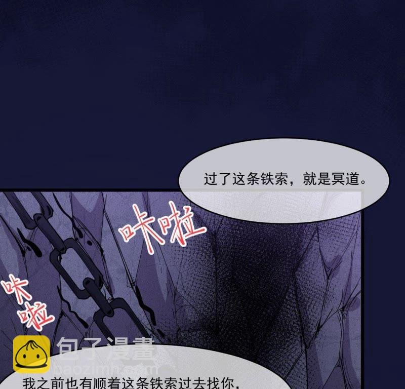 第108话 冥界