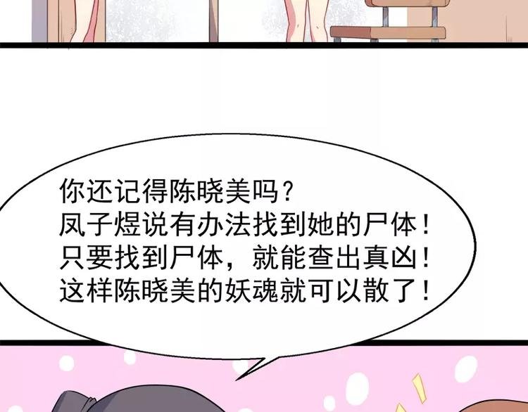 第11话 奇怪的女厕所