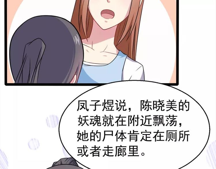 第11话 奇怪的女厕所