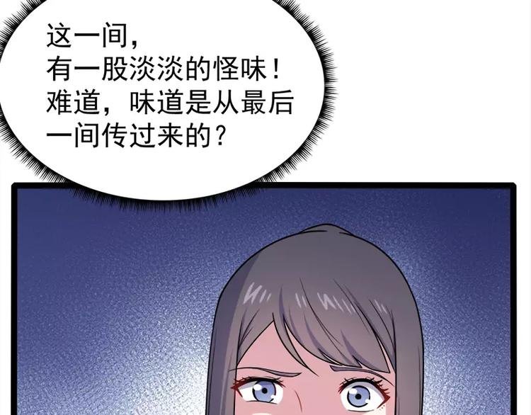 第11话 奇怪的女厕所