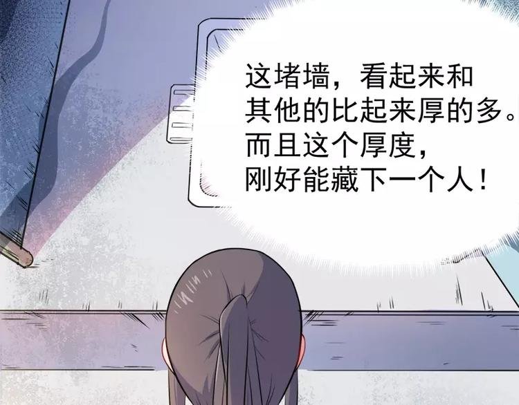 第11话 奇怪的女厕所