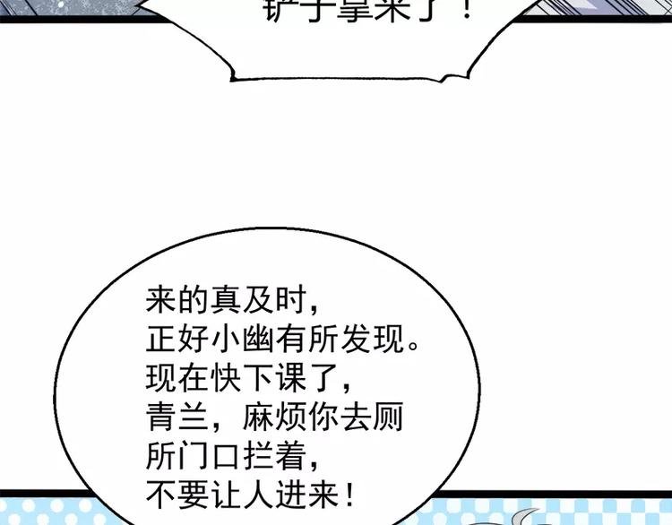 第11话 奇怪的女厕所