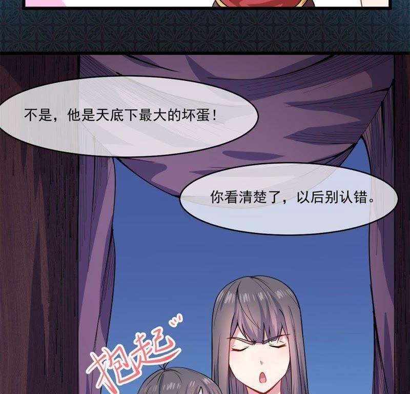 第109话 北冥皇宫