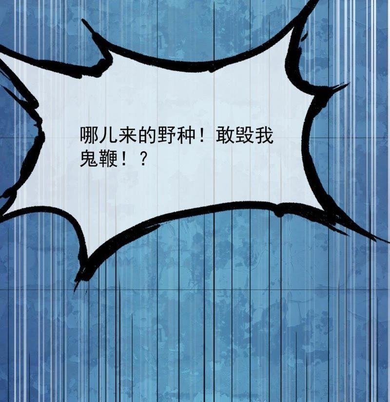 第110话 刀山火海