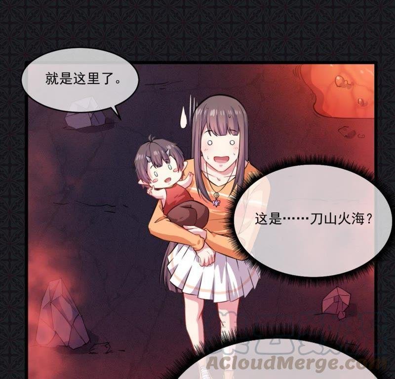 第110话 刀山火海