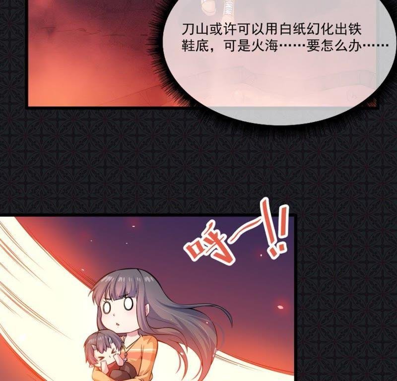 第110话 刀山火海