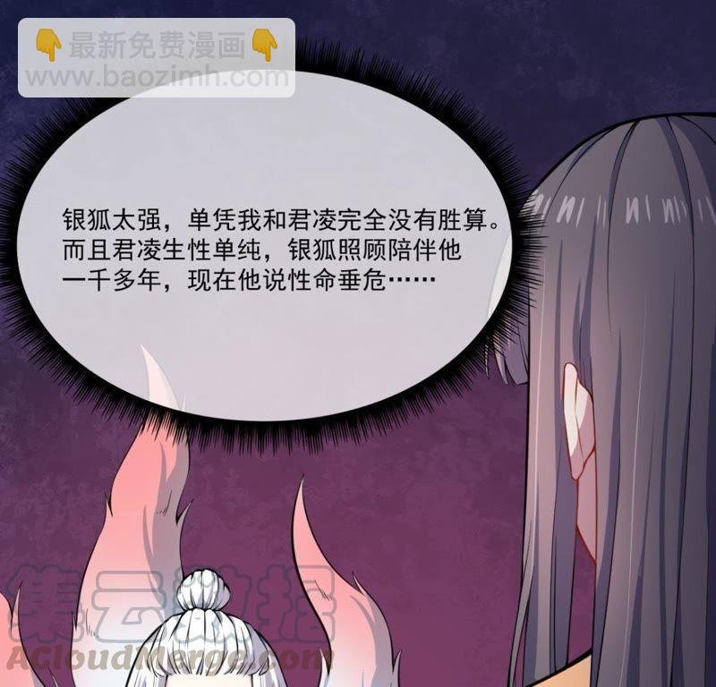 第111话 求你救救他