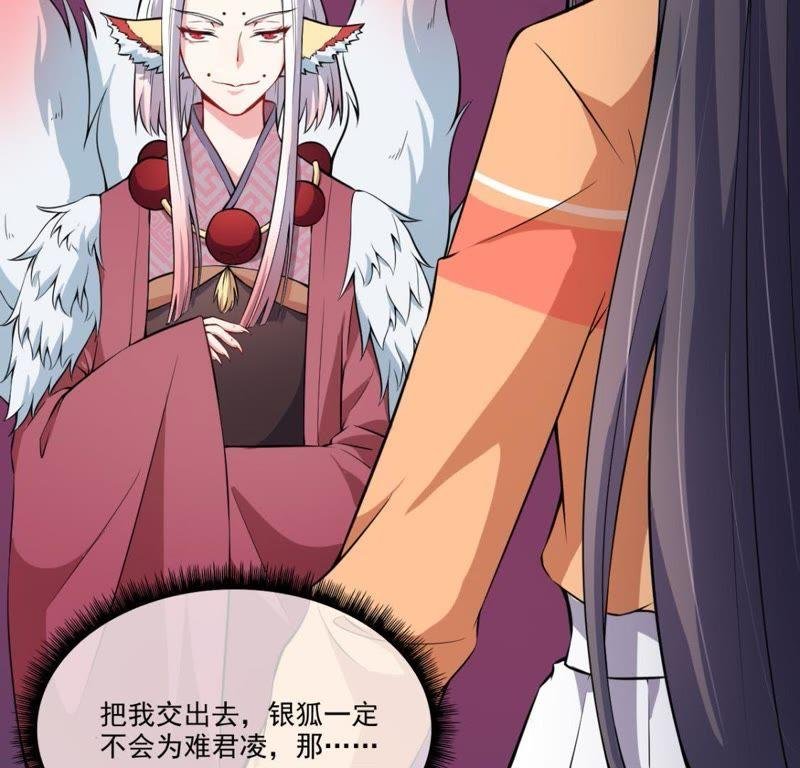 第111话 求你救救他