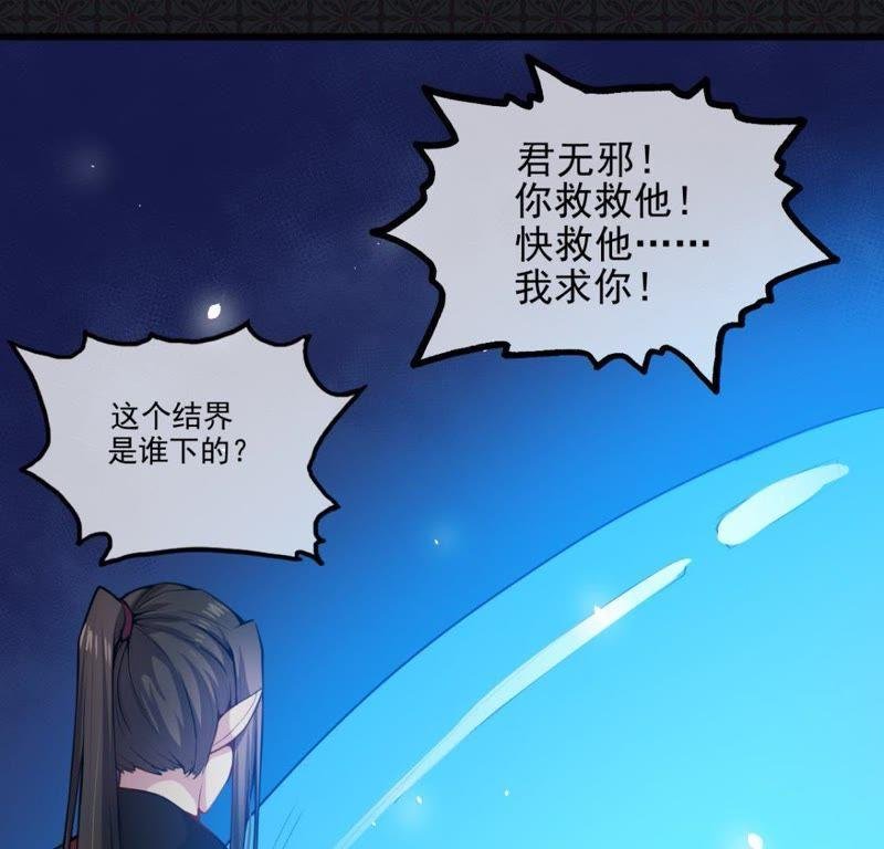 第111话 求你救救他