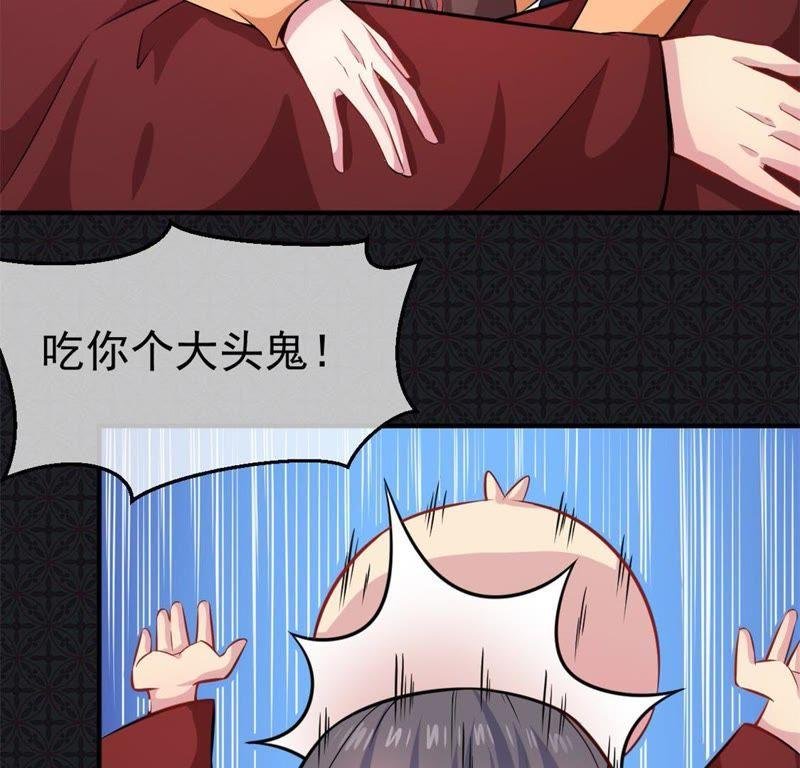 第112话 来给为夫抱抱