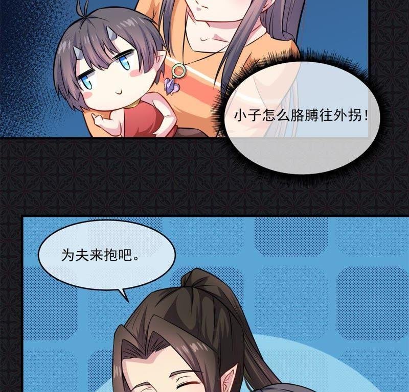 第112话 来给为夫抱抱