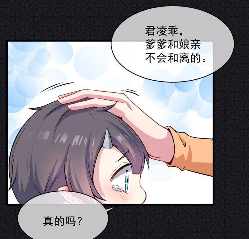 第114话 心魔
