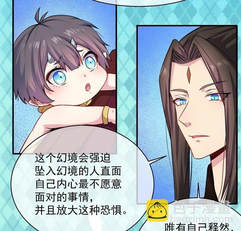 第115话 君无邪的选择