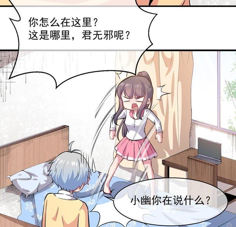 第115话 君无邪的选择