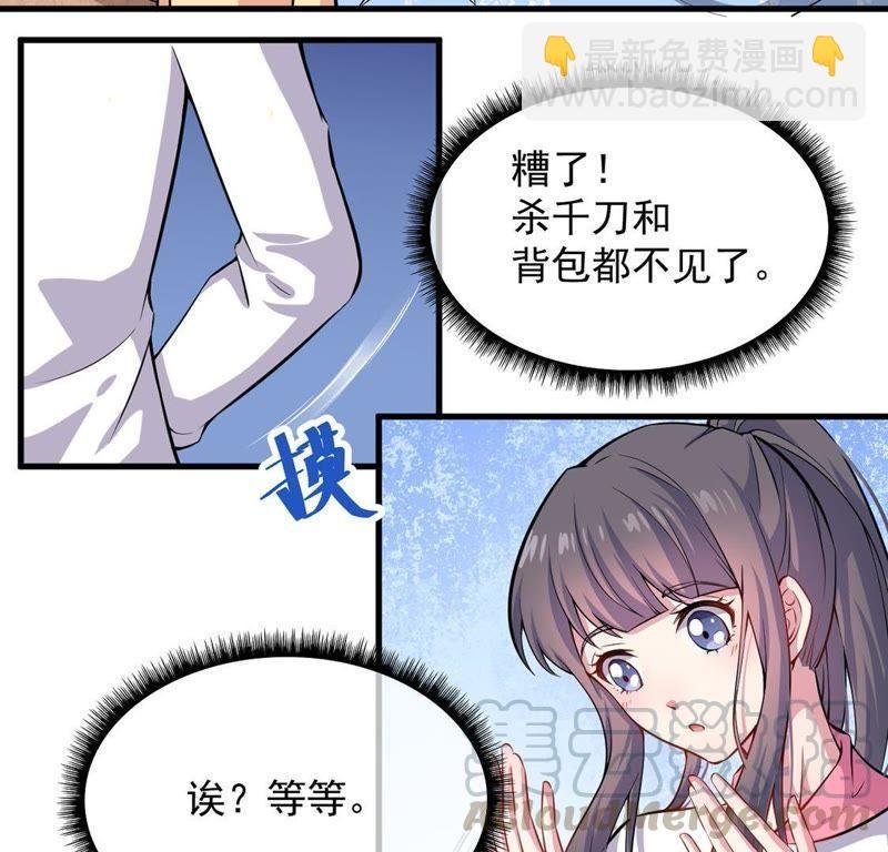 第115话 君无邪的选择